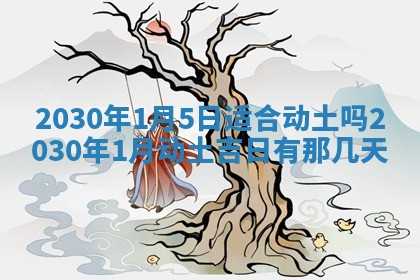 易姓女宝宝起名大全：2026年03月18日生辰八字喜用神分析