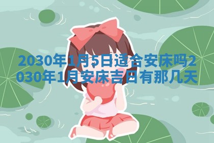 2026年01月24日麻将财神方向