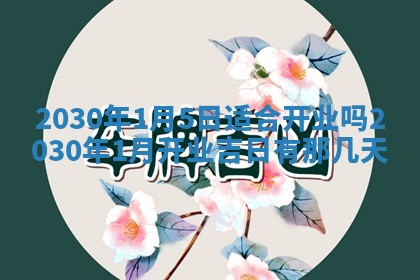 黄历2025年6月27日动土适宜吗