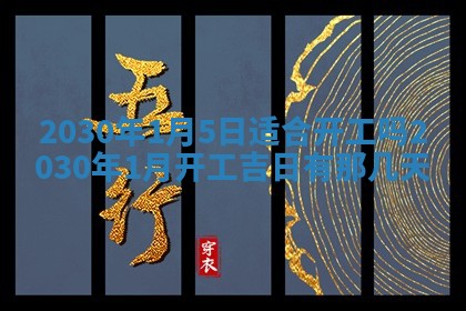 2026年01月24日麻将财神方向