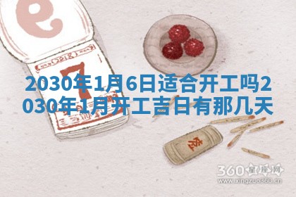 黄历2025年6月27日动土适宜吗