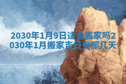 2025年6月23日适合开店吗,这天开业合适吗
