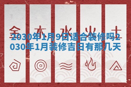 蒋姓2026/02/09出生男宝宝起名全攻略：名字推荐与禁忌字分析