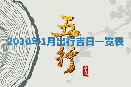 黄历2025年6月27日动土适宜吗