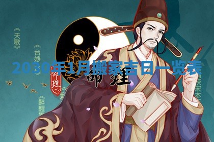 2026年01月24日麻将财神方向