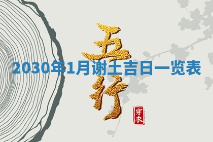今日是否推荐装门,安门2025年6月17日黄历分析