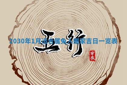 今天是否适合办理结婚证,领证2025年6月29日黄历分析