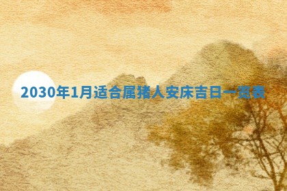 黄历2025年6月27日动土适宜吗