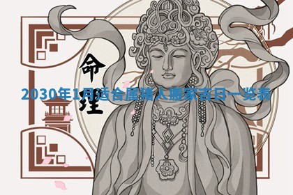 黄历2025年6月27日动土适宜吗