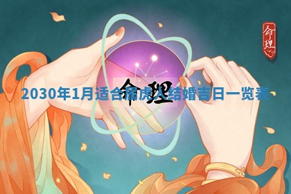 蒋姓2026/02/09出生男宝宝起名全攻略：名字推荐与禁忌字分析