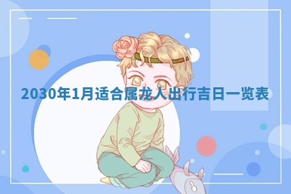 锺姓男宝宝起名大全：2026年02月17日生辰八字喜用神分析