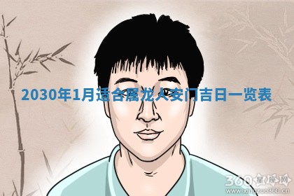 锺姓男宝宝起名大全：2026年02月17日生辰八字喜用神分析