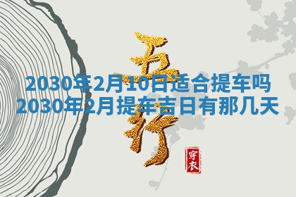 2026年02月19日出生徐姓男宝宝八字五行取名禁忌与建议