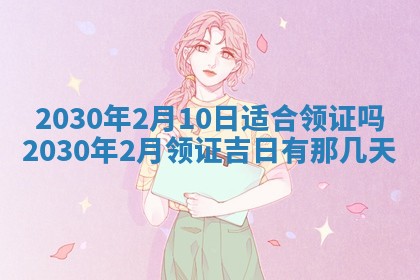 易姓女宝宝起名大全：2026年03月18日生辰八字喜用神分析