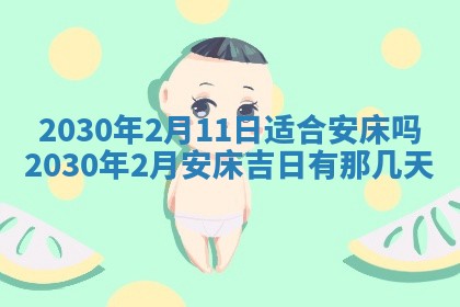2025年6月27日适合订婚吗,订婚是好日子吗