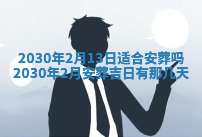 今日是否推荐装门,安门2025年6月17日黄历分析