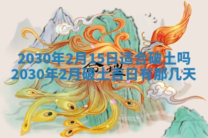 易姓女宝宝起名大全：2026年03月18日生辰八字喜用神分析