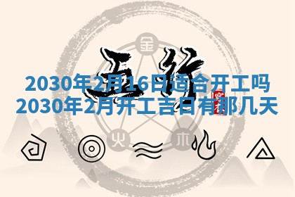 锺姓男宝宝起名大全：2026年02月17日生辰八字喜用神分析