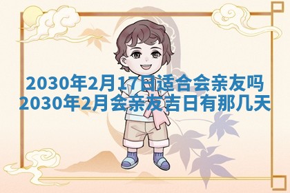 2026年02月19日出生徐姓男宝宝八字五行取名禁忌与建议