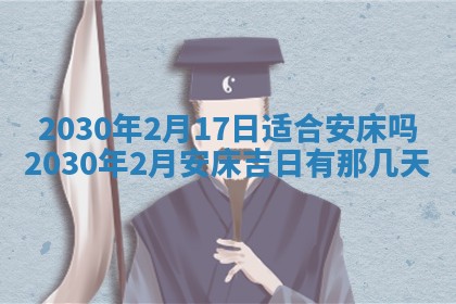 2025年6月27日适合订婚吗,订婚是好日子吗