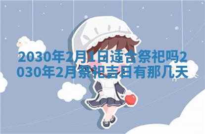 锺姓男宝宝起名大全：2026年02月17日生辰八字喜用神分析