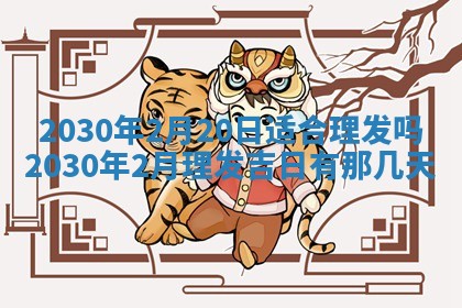 易姓女宝宝起名大全：2026年03月18日生辰八字喜用神分析