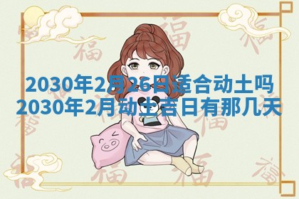 2025年6月27日适合订婚吗,订婚是好日子吗