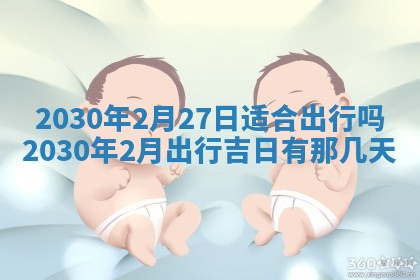 老黄历6月30日：举办婚礼适宜分析,结婚吉日推荐