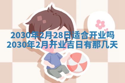 2025年6月27日适合订婚吗,订婚是好日子吗