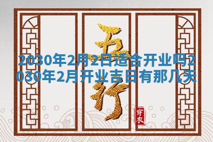 易姓女宝宝起名大全：2026年03月18日生辰八字喜用神分析