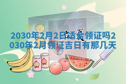 2025年6月23日适合开店吗,这天开业合适吗