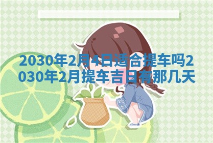 锺姓男宝宝起名大全：2026年02月17日生辰八字喜用神分析