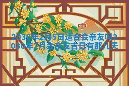 2026年02月19日出生徐姓男宝宝八字五行取名禁忌与建议