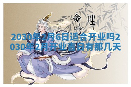 易姓女宝宝起名大全：2026年03月18日生辰八字喜用神分析