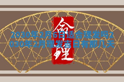 易姓女宝宝起名大全：2026年03月18日生辰八字喜用神分析