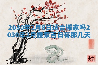 2026年02月19日出生徐姓男宝宝八字五行取名禁忌与建议