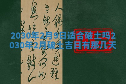 锺姓男宝宝起名大全：2026年02月17日生辰八字喜用神分析