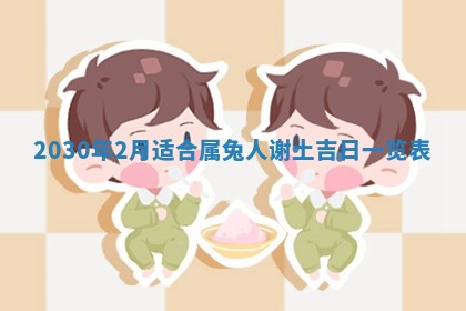 2026年02月19日出生徐姓男宝宝八字五行取名禁忌与建议