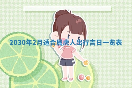 2025年6月27日适合订婚吗,订婚是好日子吗