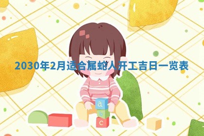 老黄历6月30日：举办婚礼适宜分析,结婚吉日推荐