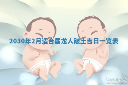 锺姓男宝宝起名大全：2026年02月17日生辰八字喜用神分析