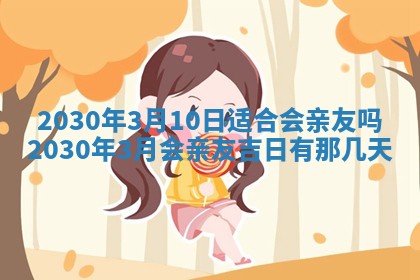 易姓女宝宝起名大全：2026年03月18日生辰八字喜用神分析