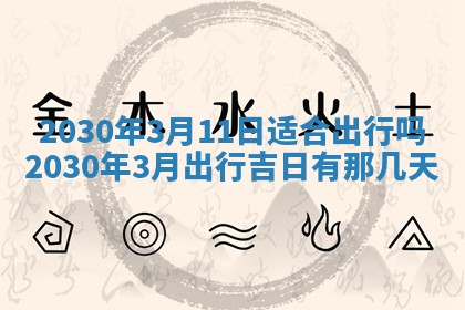 易姓女宝宝起名大全：2026年03月18日生辰八字喜用神分析