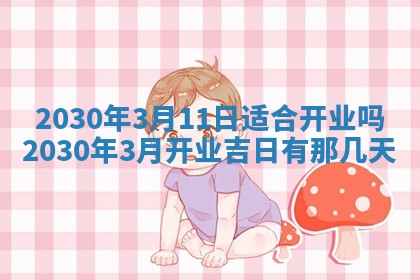 2025年6月27日适合订婚吗,订婚是好日子吗