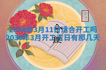 易姓女宝宝起名大全：2026年03月18日生辰八字喜用神分析