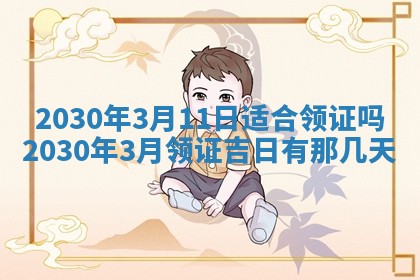 2026年02月19日出生徐姓男宝宝八字五行取名禁忌与建议