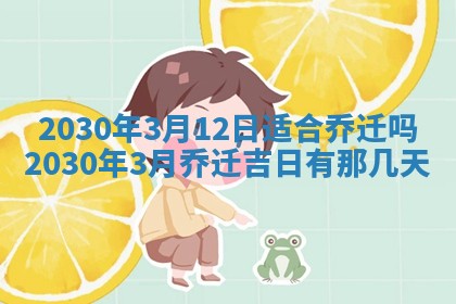 老黄历6月30日：举办婚礼适宜分析,结婚吉日推荐