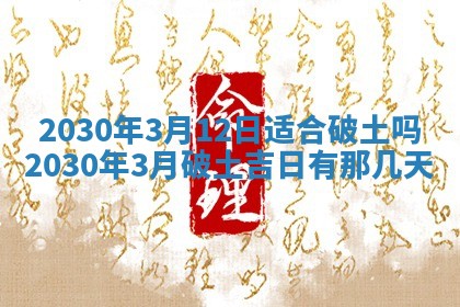 易姓女宝宝起名大全：2026年03月18日生辰八字喜用神分析