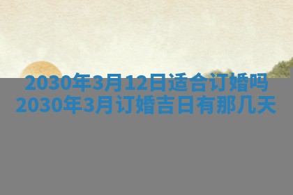 2026年02月19日出生徐姓男宝宝八字五行取名禁忌与建议