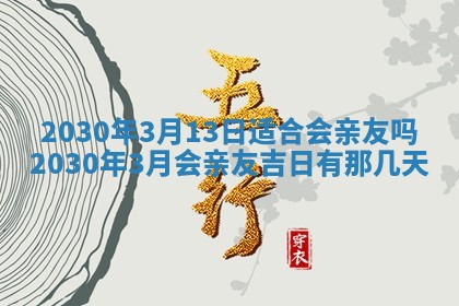 易姓女宝宝起名大全：2026年03月18日生辰八字喜用神分析